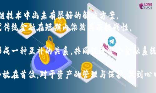   全球趨勢：如何選擇適合您的海外IM錢包 / 
 guanjianci 海外IM錢包, 加密貨幣, 數(shù)字資產(chǎn)管理 /guanjianci 

近年來，隨著全球化貿(mào)易的發(fā)展和數(shù)字貨幣的興起，IM錢包成為越來越多國際用戶進(jìn)行跨國交易和資產(chǎn)管理的重要工具。IM錢包不僅允許用戶安全地存儲和管理多種數(shù)字資產(chǎn)，還能支持多種貨幣、輕松進(jìn)行跨境轉(zhuǎn)賬。因此，了解如何選擇適合您的海外IM錢包顯得尤為重要。在這篇文章中，我們將詳細(xì)介紹IM錢包的類型、工作原理、如何保護(hù)自己的數(shù)字資產(chǎn)以及選擇錢包時需要考慮的因素。

一、IM錢包的基本概念
IM錢包，全稱為“即時消息錢包”，是一種支持?jǐn)?shù)字貨幣存儲與交易的數(shù)字錢包。它們通過加密技術(shù)確保用戶的資產(chǎn)安全。IM錢包的特點(diǎn)是不僅支持存儲加密貨幣如比特幣、以太坊等，還能夠管理其他類型的數(shù)字資產(chǎn)。這些錢包通常支持多種平臺，包括手機(jī)、電腦和Web端，可以方便用戶隨時隨地管理他們的資產(chǎn)。

二、IM錢包的工作原理
IM錢包的工作原理主要基于區(qū)塊鏈技術(shù)。區(qū)塊鏈?zhǔn)且环N去中心化的分布式賬本，其數(shù)據(jù)不可篡改，確保了每一筆交易的透明和安全。用戶在IM錢包中創(chuàng)建賬戶后，會獲得一對密鑰：公鑰和私鑰。公鑰是用來接收資金的地址，而私鑰則相當(dāng)于系統(tǒng)中賬戶的密碼，只有擁有私鑰的人才能進(jìn)行交易。

三、IM錢包的分類
IM錢包可以根據(jù)不同的特性進(jìn)行分類，主要分為三種：
ul
listrong軟件錢包：/strong這是最常用的類型，用戶可以通過手機(jī)應(yīng)用或計(jì)算機(jī)軟件進(jìn)行訪問。軟件錢包具有使用方便、交易快速的特點(diǎn)，但相對來說安全性較低。/li
listrong硬件錢包：/strong這是一種物理設(shè)備，類似于U盤。硬件錢包的私鑰保存在設(shè)備中，無法直接連接互聯(lián)網(wǎng)，因此被認(rèn)為是最安全的選擇。不過，硬件錢包在使用上不如軟件錢包方便。/li
listrong紙錢包：/strong紙錢包即將公鑰和私鑰打印在紙上。雖然這種方式非常安全，因?yàn)樗请x線存儲的，不易被黑客攻擊，但如果紙張損壞或者丟失，資產(chǎn)將無法找回。/li
/ul

四、如何保護(hù)您的數(shù)字資產(chǎn)
在使用IM錢包時，保護(hù)您的數(shù)字資產(chǎn)至關(guān)重要。以下是一些保護(hù)您資產(chǎn)的建議：
ul
listrong定期備份：/strong不論您使用哪種類型的錢包，都應(yīng)定期備份。確保備份的文件保存在安全的地方，避免丟失。/li
listrong使用強(qiáng)密碼：/strong創(chuàng)建錢包時，務(wù)必使用強(qiáng)密碼，以增加安全性。盡量避免使用易猜測的密碼，并定期更換。/li
listrong啟用雙重認(rèn)證：/strong很多IM錢包提供雙重認(rèn)證功能，確保在交易時可以增加一層安全保護(hù)。/li
listrong保持軟件更新：/strong確保您使用的錢包軟件是最新版本，以防止?jié)撛诘陌踩┒础?li
/ul

五、選擇合適的IM錢包時考慮的因素
在選擇IM錢包時，有多個因素需要考慮，以下是一些重要的標(biāo)準(zhǔn)：
ul
listrong安全性：/strong這是選擇IM錢包時首要考慮的問題。確保錢包提供安全存儲、備份和加密技術(shù)，以保護(hù)您的私人密鑰。/li
listrong用戶體驗(yàn)：/strong錢包的用戶界面應(yīng)簡潔易用。在多次交易的情況下，易用性會顯著影響您的體驗(yàn)。/li
listrong支持的資產(chǎn)種類：/strong確保錢包支持您所持有的各種數(shù)字資產(chǎn)。如果您是多幣種投資者，選擇一個支持多幣種的錢包會更方便。/li
listrong社區(qū)和支持：/strong選擇一個有活躍社區(qū)和良好客戶支持的錢包可以幫助您在遇到問題時獲得及時的幫助。/li
/ul

六、相關(guān)問題探討

問題一：IM錢包的安全性如何保障？
在當(dāng)今的數(shù)字時代，網(wǎng)絡(luò)安全問題日益嚴(yán)峻，IM錢包的安全性成為用戶關(guān)注的焦點(diǎn)。為了保障安全性，IM錢包采用了多重加密措施，包括AES加密和SSL協(xié)議等技術(shù)，確保用戶的私人數(shù)據(jù)和交易信息無法被非法訪問。
另外，用戶還應(yīng)采取一些額外的安全措施，如使用強(qiáng)密碼、定期更換密碼以及啟用雙重認(rèn)證等。這些措施可以防止未授權(quán)訪問用戶的錢包。此外，建議用戶定期進(jìn)行資產(chǎn)備份，以防止數(shù)據(jù)丟失。
還有，定期檢查錢包的更新信息也是不可忽視的，由于技術(shù)的不斷發(fā)展，官方會不斷發(fā)布補(bǔ)丁和更新來修復(fù)潛在的安全漏洞。確保錢包軟件是最新版本，能有效避免黑客利用舊版本的漏洞進(jìn)行攻擊。
最重要的是，用戶應(yīng)提高警惕，謹(jǐn)慎應(yīng)對網(wǎng)絡(luò)釣魚攻擊。不輕易點(diǎn)擊來源不明的鏈接，并在使用公共Wi-Fi時避免進(jìn)行錢包操作，從而最大限度降低風(fēng)險(xiǎn)。

問題二：如何選擇適合自己的IM錢包？
選擇一個合適的IM錢包并不是一件簡單的事，因?yàn)槊總€人的需求不同。首先，用戶應(yīng)該明確自己的資產(chǎn)種類。如果持有的資產(chǎn)種類很多，建議選擇支持多幣種的IM錢包，避免在不同錢包間頻繁切換。
其次，用戶需要考慮進(jìn)行交易的頻率。對于交易頻繁的用戶，軟件錢包可能會更合適，因?yàn)樗鼈円话闾峁└旖莸慕灰左w驗(yàn)。而對于長期持有的投資者，硬件錢包會是更安全的選擇，因?yàn)槠湎鄬^高的安全性和離線存儲的方式可以減輕資產(chǎn)被盜的風(fēng)險(xiǎn)。
此外，用戶還應(yīng)關(guān)注錢包的用戶體驗(yàn)和界面設(shè)計(jì)，確保其操作簡便直觀。如果您是新手用戶，能夠快速上手的易用錢包會為您的體驗(yàn)加分。最后，查閱一些關(guān)于該錢包的用戶反饋及社區(qū)支持情況也非常重要，確保選擇的錢包有良好的聲譽(yù)。

問題三：IM錢包的手續(xù)費(fèi)如何影響用戶選擇？
手續(xù)費(fèi)是影響用戶選擇IM錢包的重要因素之一。在進(jìn)行交易時，用戶需要支付一定的手續(xù)費(fèi)，這通常會隨著市場波動而改變。不同的IM錢包對手續(xù)費(fèi)的政策也有所不同，因此在選擇時需要仔細(xì)了解。
一般來說，大多數(shù)IM錢包都會根據(jù)交易的復(fù)雜性和網(wǎng)絡(luò)擁堵情況設(shè)定不同的手續(xù)費(fèi)。用戶應(yīng)該選擇一個透明度高且手續(xù)費(fèi)合理的錢包，不僅影響即時交易的成本，還可能影響長期的資產(chǎn)增值。
除了交易費(fèi)用之外，還有其他相關(guān)費(fèi)用需關(guān)注。例如，某些錢包可能收取資產(chǎn)兌換的手續(xù)費(fèi)，或是提現(xiàn)到銀行賬戶時的費(fèi)用。用戶在選擇過程中，不妨多做比較，了解不同錢包的收費(fèi)標(biāo)準(zhǔn)，以便選擇性價比高的產(chǎn)品。
總體來說，用戶應(yīng)綜合考慮手續(xù)費(fèi)的高低與錢包所提供的服務(wù)和安全性之間的平衡，避免因過多關(guān)注手續(xù)費(fèi)而忽視了其他更重要的安全性和可靠性。

問題四：IM錢包是否可以完全替代傳統(tǒng)金融？
IM錢包作為新興的數(shù)字資產(chǎn)管理工具，的確給傳統(tǒng)金融帶來了巨大的沖擊，但是否完全替代傳統(tǒng)金融，則有許多因素值得進(jìn)一步探討。
首先，在用戶體驗(yàn)和功能上，IM錢包現(xiàn)階段無法做到完全替代傳統(tǒng)銀行的所有服務(wù)。例如，許多用戶依然依賴傳統(tǒng)銀行提供的信貸服務(wù)和抵押貸款，而這些服務(wù)在目前的區(qū)塊鏈技術(shù)中尚未有很好的解決方案。
其次，法律法規(guī)的限制也是IM錢包無法全面替代傳統(tǒng)金融的關(guān)鍵因素。盡管在一些國家，數(shù)字貨幣和IM錢包已經(jīng)逐漸被認(rèn)可，但在許多地區(qū)，監(jiān)管政策尚不明確，因此全面取代傳統(tǒng)金融在短期內(nèi)依然具有挑戰(zhàn)性。
最后，傳統(tǒng)金融依然具備心理保障，對于許多人來說，銀行賬戶的安全感是IM錢包無法比擬的。這種信任體系及金融資本的積累過程需要一個較長的時間去實(shí)現(xiàn)。
綜上所述，雖然IM錢包在某些方面提供了比傳統(tǒng)金融更適合當(dāng)代生活的便利，但考慮到安全性、合規(guī)性及信任因素等，IM錢包恐怕仍難以完全替代傳統(tǒng)銀行。相反，未來可能形成一種互補(bǔ)的關(guān)系，共同促進(jìn)整個金融系統(tǒng)的發(fā)展。

總結(jié)來說，海外IM錢包代表了一種新型的數(shù)字資產(chǎn)管理方式。通過選擇合適的IM錢包，用戶可以更高效地管理自己的數(shù)字資產(chǎn)。然而，無論選擇怎樣的錢包，用戶始終應(yīng)把安全放在首位，對于資產(chǎn)的管理與保護(hù)，做到心中有數(shù)。希望本文對您有所幫助！