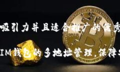 思考一個(gè)有吸引力并且適合推廣的優(yōu)秀一次性了