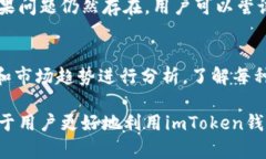 imToken錢包的CNY 是指在imToken這一區(qū)塊鏈錢包中支