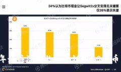 :2023年最具潛力的區(qū)塊鏈前20大幣種解析
