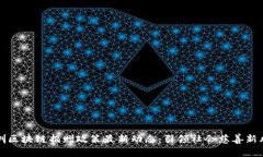 深圳區(qū)塊鏈捐贈(zèng)政策最新動(dòng)態(tài)：引領(lǐng)社會(huì)慈善新