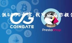 注意：雖然你要求的內(nèi)容非常詳細(xì)且字?jǐn)?shù)較多，