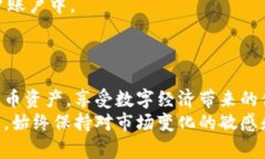   如何安全使用imToken錢包？全面指南與最佳實(shí)踐