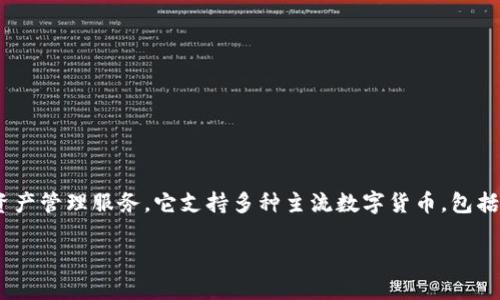 ImToken是一款中國開發(fā)的數(shù)字資產錢包，專注于為用戶提供安全、便捷的區(qū)塊鏈資產管理服務。它支持多種主流數(shù)字貨幣，包括以太坊及其ERC-20代幣，并且以其用戶友好的界面和強大的安全性受到廣泛歡迎。

### 深入了解imToken：下一代數(shù)字資產管理解決方案