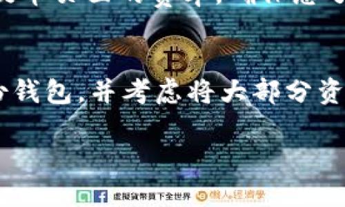 要將FEG（Feed Every Gorilla）代幣轉(zhuǎn)入IM錢包，您需要遵循一些簡(jiǎn)單的步驟。以下是詳細(xì)的指導(dǎo)，幫助您完成這項(xiàng)操作。

### 第一步：準(zhǔn)備工作
在開始之前，您需要確定您已經(jīng)擁有以下幾項(xiàng)：

1. **IM錢包**：確保您已下載并安裝IM錢包，并且已經(jīng)完成錢包的創(chuàng)建和備份。
2. **加密貨幣交易所賬戶**：您需要一個(gè)可以交易FEG代幣的加密貨幣交易所賬戶，像是PancakeSwap或者其他支持FEG的交易所。
3. **BSC網(wǎng)絡(luò)**：FEG代幣通常是在幣安智能鏈（BSC）上發(fā)行的，因此請(qǐng)確保您的錢包也支持BSC網(wǎng)絡(luò)。

### 第二步：獲取FEG代幣
1. **在交易所購(gòu)買FEG**：如果您還沒有FEG代幣，您可以在支持該代幣的交易所購(gòu)買。您可以通過將其他加密貨幣（如BNB或USDT）存入交易所，然后用它來購(gòu)買FEG。
   
2. **提取到IM錢包**：
   - 登錄到您的交易所賬戶，找到 