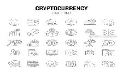 jiaoti如何在imToken中創(chuàng)建第二個錢包？/jiaoti
imToken, 錢包創(chuàng)建, 加密貨幣/guanjianci

### 引言

隨著數(shù)字資產的不斷普及，越來越多的人開始使用加密錢包來管理他們的加密貨幣。而imToken作為一款流行的數(shù)字錢包應用，以其用戶友好的界面以及多功能性受到了廣泛的歡迎。許多用戶在使用一段時間后，可能會產生創(chuàng)建第二個錢包的需求，不論是出于安全、投資多樣化還是資產管理的考慮。本文將詳細介紹如何在imToken中創(chuàng)建第二個錢包，探討這一過程的必要性，并解答一些常見問題，幫助用戶更好地理解和使用這一功能。

### 創(chuàng)建第二個錢包的必要性

#### 安全性

在加密貨幣領域，安全性是首要考慮的因素。將資產分散到多個錢包中可以降低風險。例如，如果一個錢包不幸被盜，用戶仍然能夠通過其他錢包保護部分資產。因此，創(chuàng)建第二個錢包可以作為一種額外的安全措施。

#### 資產管理

很多用戶在投資過程中，可能會選擇不同類型的加密貨幣或者參與多種投資項目。擁有多個錢包使得用戶能夠更清晰地管理不同資產，避免混淆。例如，一個錢包可以專注于長期投資的資產，而另一個錢包則可以用于日常交易。

#### 隱私保護

在數(shù)字貨幣交易中，隱私保護同樣重要。多個錢包可以幫助用戶在交易時保持較高的匿名性，降低被追蹤的風險。每個錢包之間的資金流動不再直接聯(lián)結，用戶的資產狀況也更加分散。

### 如何在imToken中創(chuàng)建第二個錢包

#### 第一步：打開imToken應用

首先，確保您已經在手機上安裝了imToken應用，并且已經登錄了您的賬戶。如果沒有安裝，請前往應用商店下載安裝并注冊。

#### 第二步：進入錢包管理界面

打開imToken后，點擊屏幕左上角的“設置”圖標，進入錢包管理界面。在這里，您可以看到當前已有的所有錢包。

#### 第三步：選擇創(chuàng)建新錢包

在錢包管理界面，通常會有一個“創(chuàng)建錢包”或者“添加新錢包”的選項。點擊該選項，系統(tǒng)將提示您選擇錢包類型（如ETH、BTC等）。

#### 第四步：備份助記詞

創(chuàng)建新的錢包是至關重要的步驟。imToken會生成一組助記詞，確保您以安全的方式備份和記錄這些詞匯。助記詞是恢復錢包和保護資產的關鍵，務必妥善保管。

#### 第五步：設置密碼

輸入您新錢包的密碼。這一密碼將用于保護您的錢包安全，同樣重要的是選擇一個既安全又容易記住的密碼。當您創(chuàng)建完錢包后，選擇使用該錢包進行其他交易或者投資。

#### 第六步：開始使用新錢包

完成以上步驟后，您已經成功創(chuàng)建了第二個錢包?，F(xiàn)在可以將主錢包中的部分資產轉移到新錢包中，或者開始進行新一輪的投資。

### 常見問題解答

#### 問題一：為什么我需要創(chuàng)建多個加密錢包？

創(chuàng)建多個加密錢包的原因有多種，包括提高安全性、便于資產管理和保護隱私。不少用戶在資金安全的意識增強后，逐漸意識到不能將所有資產集中在一個錢包中。除了能夠分散風險，多個錢包還幫助用戶在不同類型的投資和交易活動中保持清晰的邏輯關系。對于活躍交易者而言，分開的錢包可以防止交易記錄的混亂，確保每一種資產有其明確歸屬。此外，有些用戶會為了保護隱私而選擇創(chuàng)建多個錢包，通過不同的錢包地址進行操作，從而達到降低交易被追蹤的目的。

#### 問題二：我該如何保護我的助記詞？

助記詞是用戶訪問和恢復錢包的唯一途徑，因此保護助記詞至關重要。建議將助記詞寫在紙上并妥善保管，避免將其存儲在電子設備上，以防數(shù)據泄露。此外，可以考慮將助記詞存儲在安全的保險箱中，甚至可以使用安全的密碼管理工具來加密存儲。當然，選擇一個強密碼來保護這些文件也是必要的。在涉及金額較大的情況下，加密貨幣用戶們甚至可以將助記詞分成若干部分，存放在不同的地點，以增加安全性。

#### 問題三：如果我丟失了助記詞，該怎么辦？

如果助記詞丟失，您將無法再訪問您的錢包，因此這也是為何備份助記詞如此重要。一旦助記詞丟失，幾乎沒有辦法恢復錢包中的資產。如果用戶在創(chuàng)建錢包時，未能做好備份，丟失助記詞后，只能面臨無法訪問資產的風險。為了避免這種情況，用戶可以使用一些工具和軟件來幫助管理和備份助記詞，但這些工具本身也需要高水平的安全性，以確保您的敏感信息不被第三方獲取。最根本的一條是，始終認真對待助記詞的安全。

#### 問題四：在imToken中轉賬到第二個錢包的程序是怎樣的？

在imToken中轉賬到第二個錢包的程序十分簡單。首先，您需要在錢包界面選擇源錢包，即您要轉出資產的錢包。點擊該錢包進入后，選擇“轉賬”功能，然后輸入您新創(chuàng)建的第二個錢包地址，填寫要轉賬的金額。系統(tǒng)會再次提示您確認轉賬信息，確保信息準確無誤后，點擊“確認”提交交易。通常情況下，轉賬在短時間內便會完成，您可以在新錢包中查看到賬情況。如果對轉賬流程不熟悉，確保仔細操作，并保持對相關交易費用的關注。

### 結語

創(chuàng)建第二個錢包在當今加密貨幣行業(yè)中越來越成為一種趨勢。無論是為了安全、資產管理還是隱私保護，擁有多個錢包都能為用戶提供更靈活的資產配置和更高的安全保障。希望本文能夠幫助您熟悉imToken中的第二個錢包創(chuàng)建流程，并解答您在使用中的疑惑。在進行加密貨幣交易時，請始終保持警惕，做好安全防護，祝您在未來的數(shù)字資產投資中取得成功！