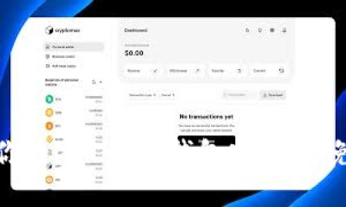 如何保障你的imToken錢包安全，避免資產(chǎn)被盜