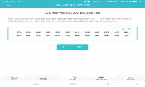 區(qū)塊鏈與比特幣：二者的關(guān)系及其未來(lái)發(fā)展