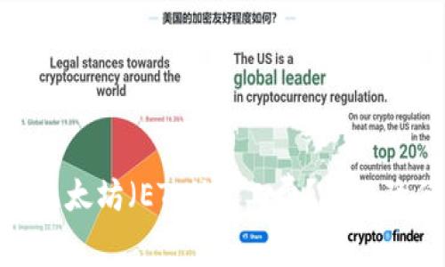 如何在imToken中管理以太坊（ETH）礦工費(fèi)？有效降低交易成本的實(shí)用指南